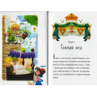 Таємниця золотих бджіл
