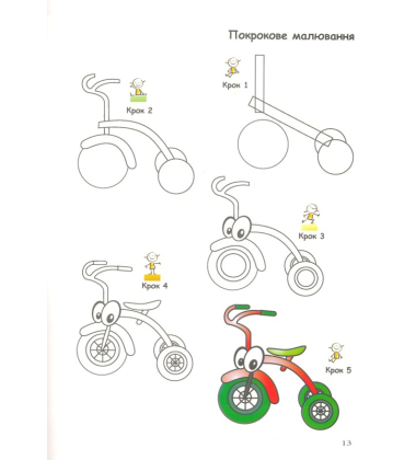 Малюємо транспорт