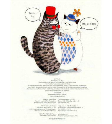 Котюрморт. Як малювати котиків
