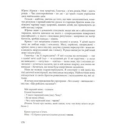 Право на повагу
