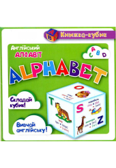 Alphabet. Англійський алфавіт