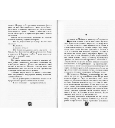 Крижана карусель