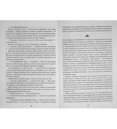 Ще одна з роду Болейн