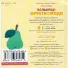 Кольорові фрукти і ягоди