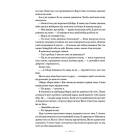 Буря війни