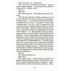 Книжконюх. Дарвін