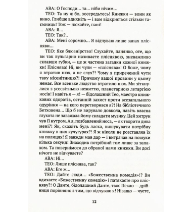 Книжконюх. Дарвін