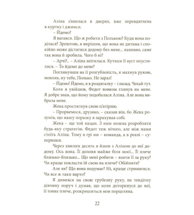 Інший дім