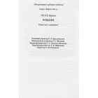 Гессе Герман. Романи