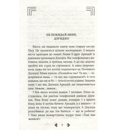Там, де ми живемо