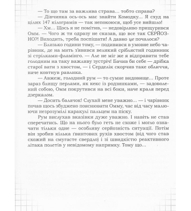 Перли на сніданок