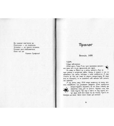 Час магії. Магічна гондола. Книга 1