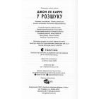 У розшуку