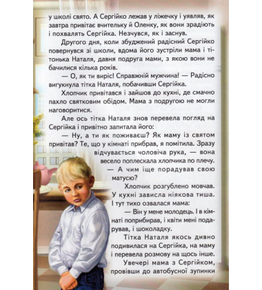 Як стати чарівником