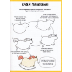 Як намалювати єдинорога