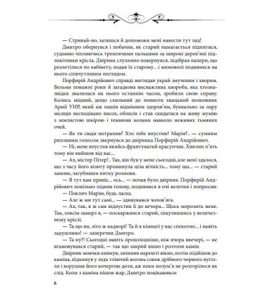 Принц України
