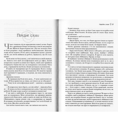 Чоловіки з Марса, жінки з Венери