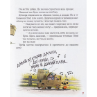 Пригоди картонівців. Вперед на південь! Книга 4
