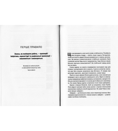 Температурний режим компанії 36,6