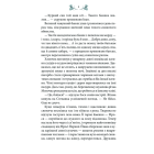 Схизматик. Діти Каїна
