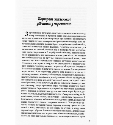 Великі королівські лови