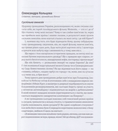Українські основи
