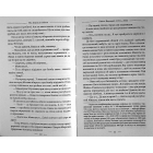 Книга Безнадії. 1991—2004. Від миру до війни