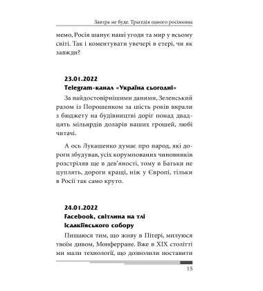 Завтра