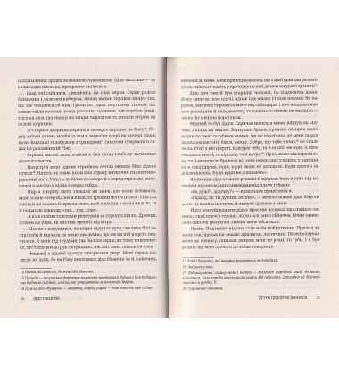 Дідо Иванчік
