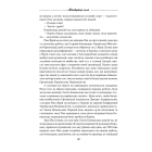 Галицька сага. Книга 4. Майбутня сила