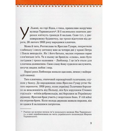 Любомир Гузар