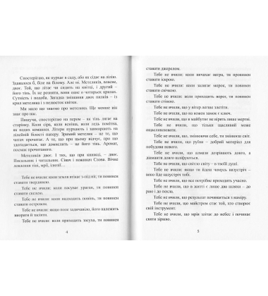 Збирання попелинок