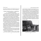 Іловайська операція