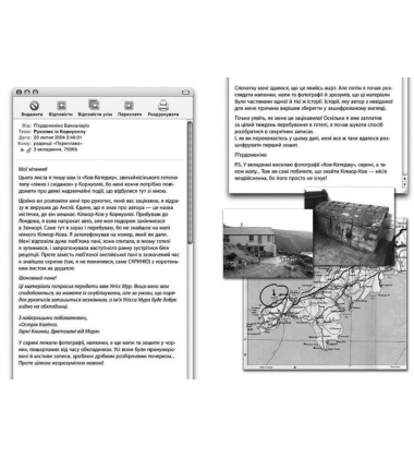 Двері у міжчасся. Книга 1