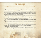 Велика книга притч