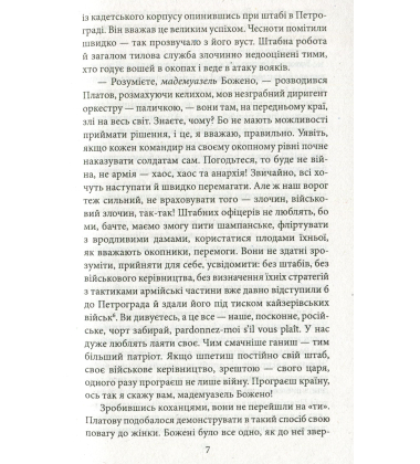 Коханка з площі Ринок