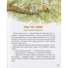 Киці-мандрівниці. Пісні про любов. Кн. 4