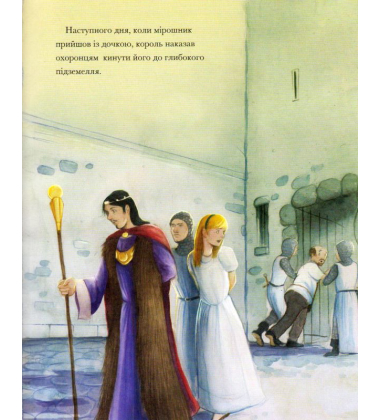 Румпельштільцхен