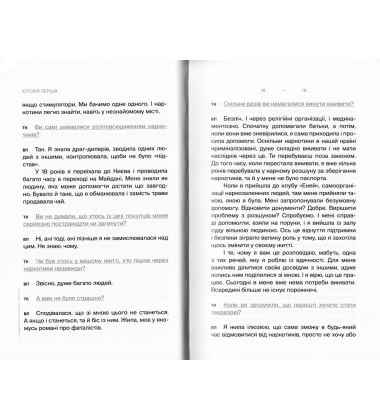 Про що мовчать