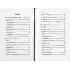 Останниця. Перша серед усіх. Книга 2