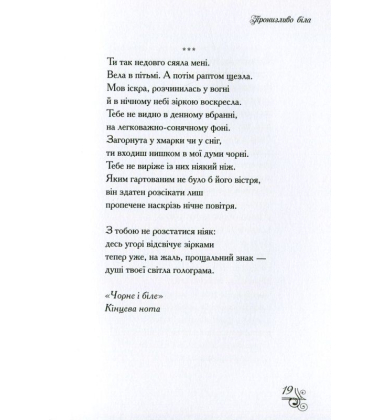 Пронизливо біла