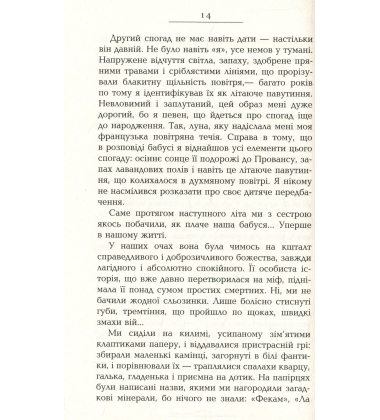 Французький заповіт