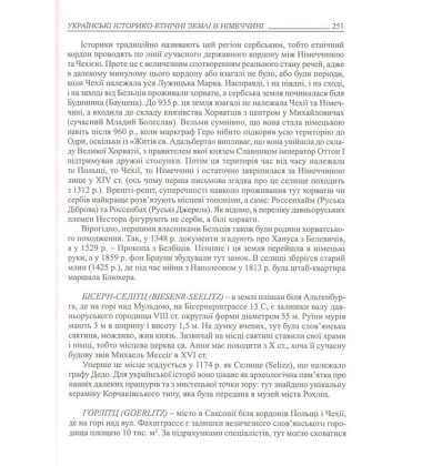 Феномен українства