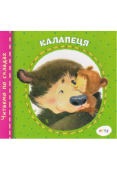Калапеця
