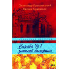 Справа зниклої балерини