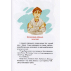 Легенди про козаків