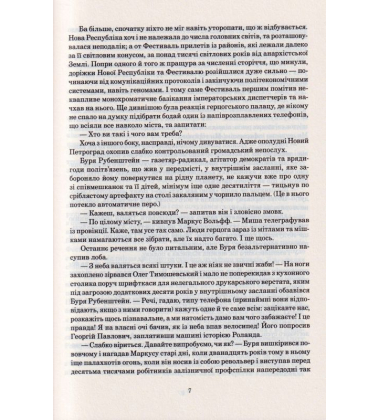 Небо сингулярності