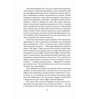Три поверхи