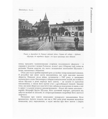 Регіони великої єресі та околиці