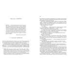 Фундація та Імперія. Книга 2